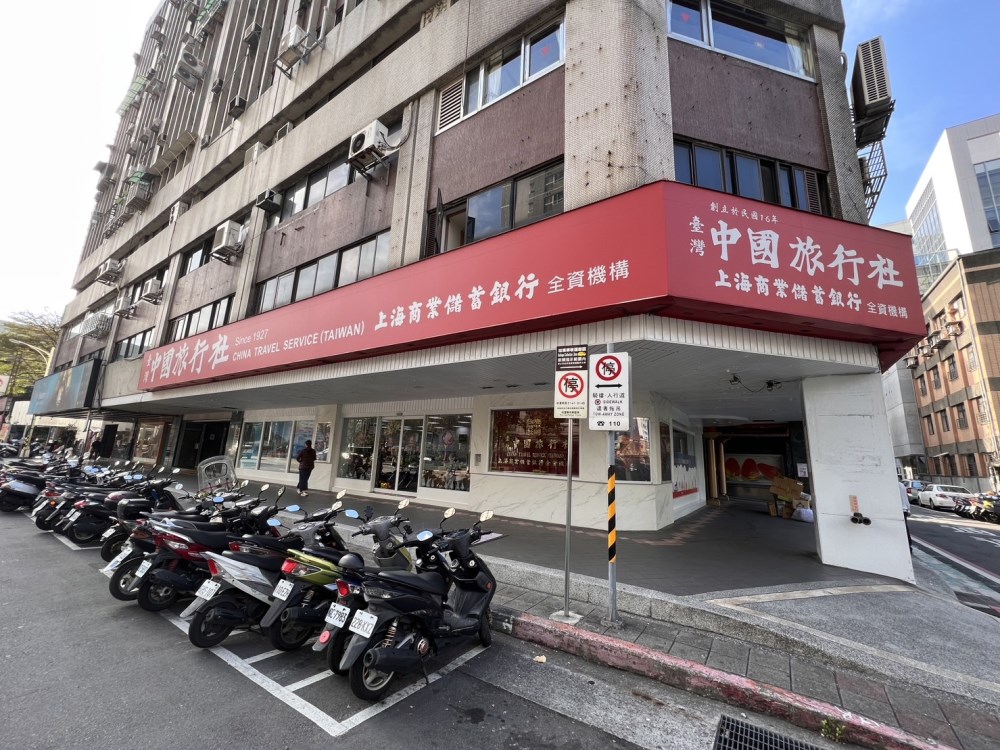 台灣中國旅行社公司外觀China Travel Service (Taiwan) Headquarter