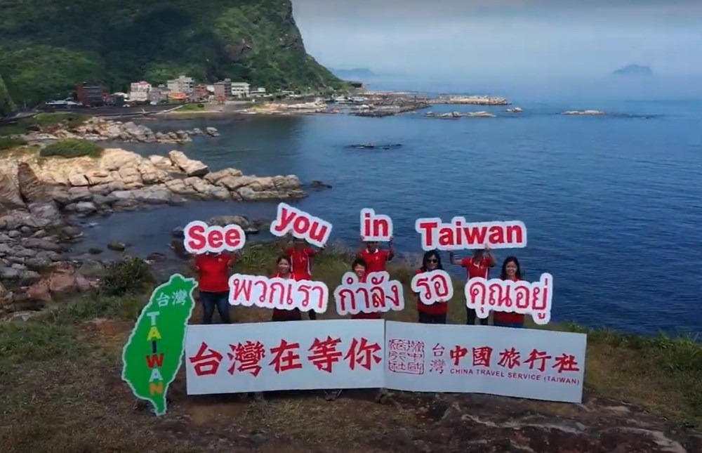 台灣歡迎您Welcome to Taiwan