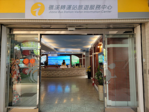 Jiaoxi Bus Station Visitor Information Center