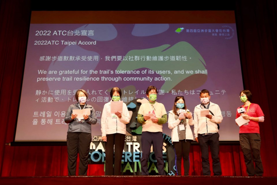 台灣國際綠道研討會